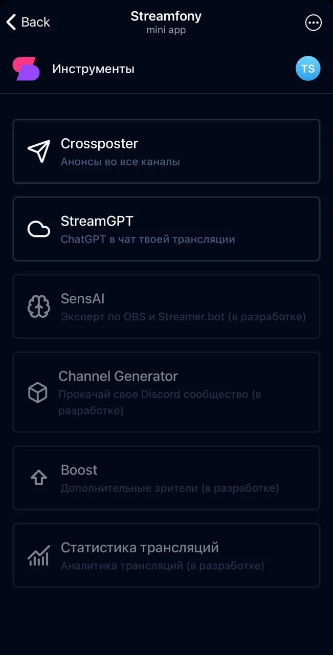 Streamfony — Превью 1
