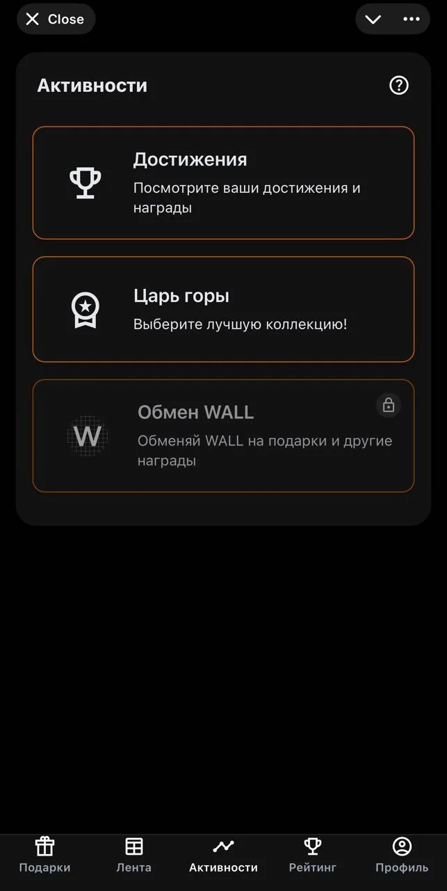 Gifts Wall — पूर्वावलोकन 3
