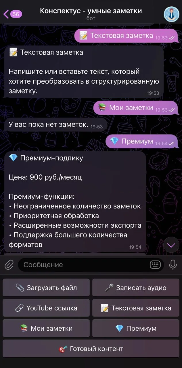 Konspektus - smart notes — Preview 2
