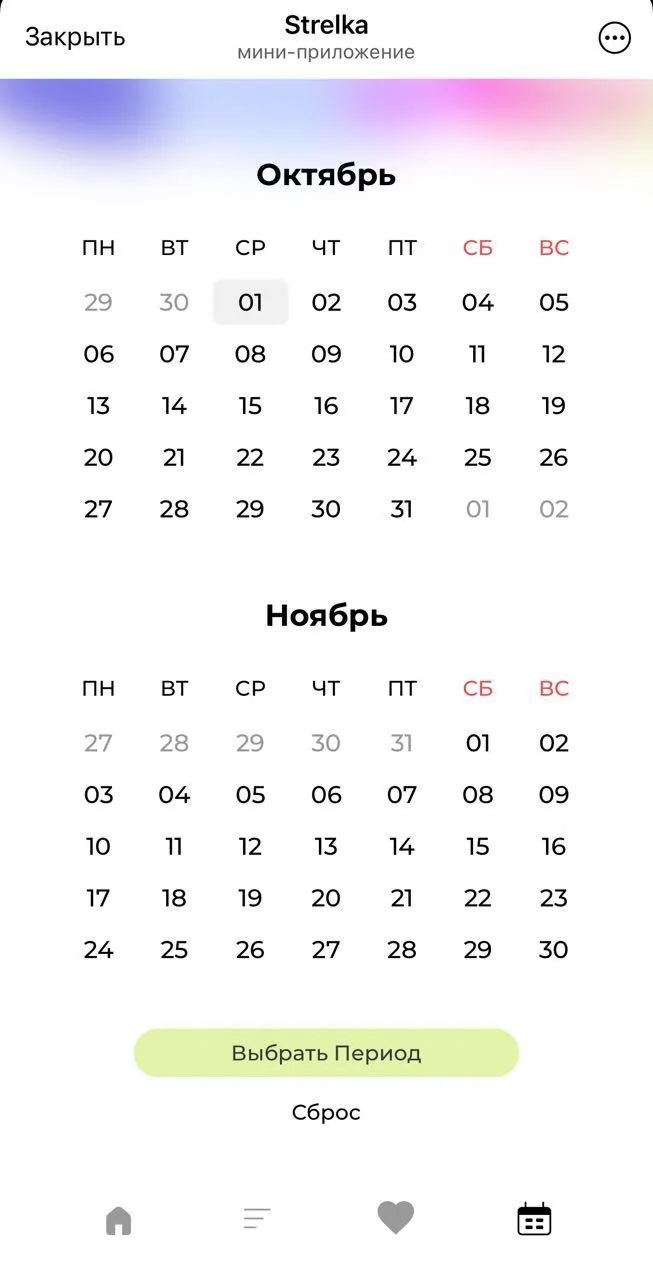 Strelka — Превью 5