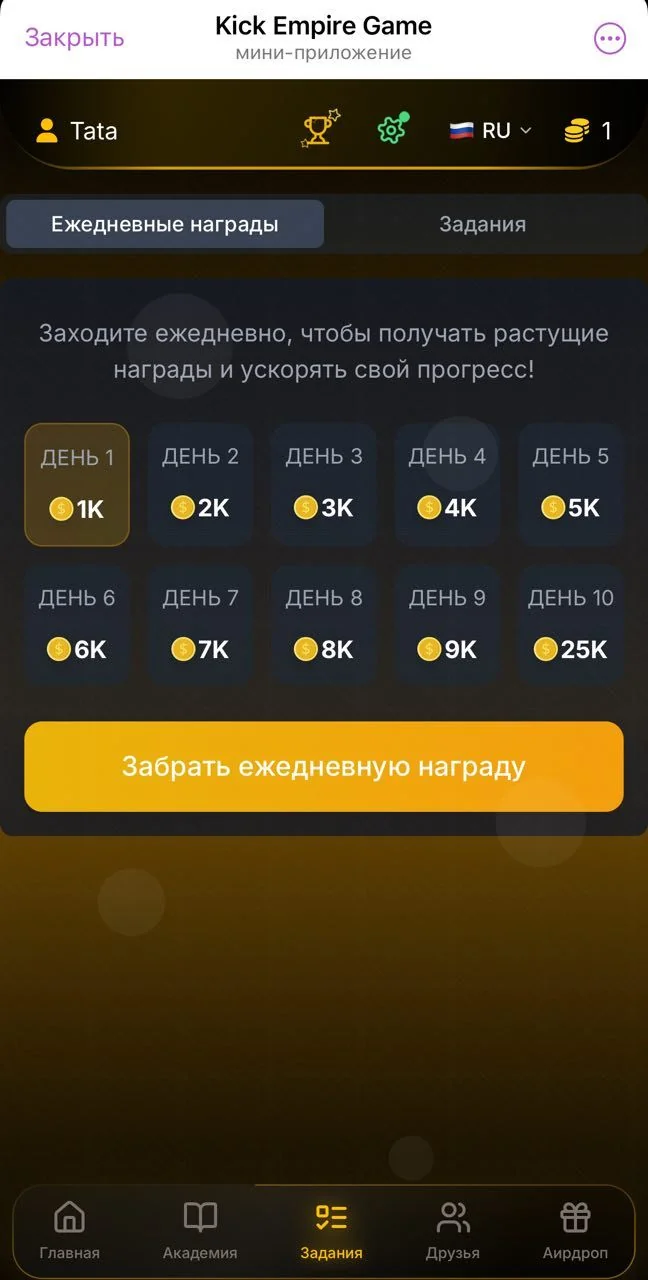 Kick Empire Game — Aperçu 2