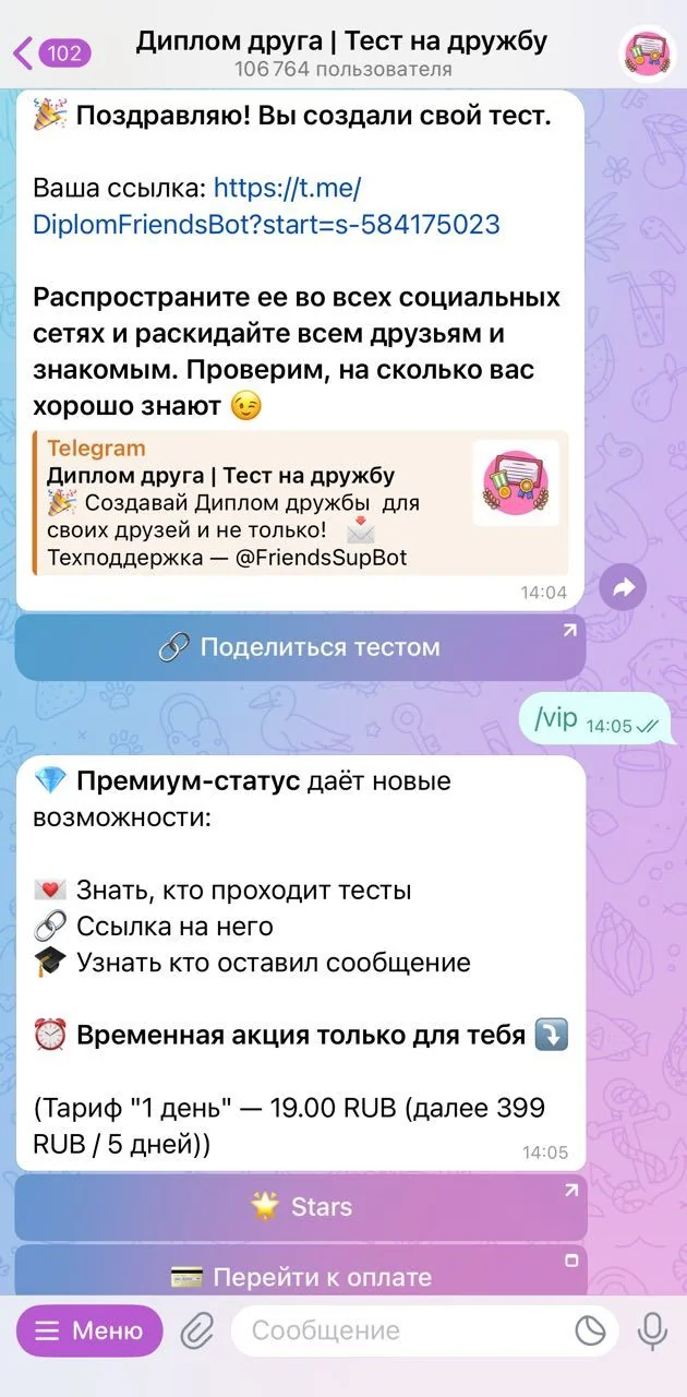 Friend Diploma | Friendship Test — Preview 3