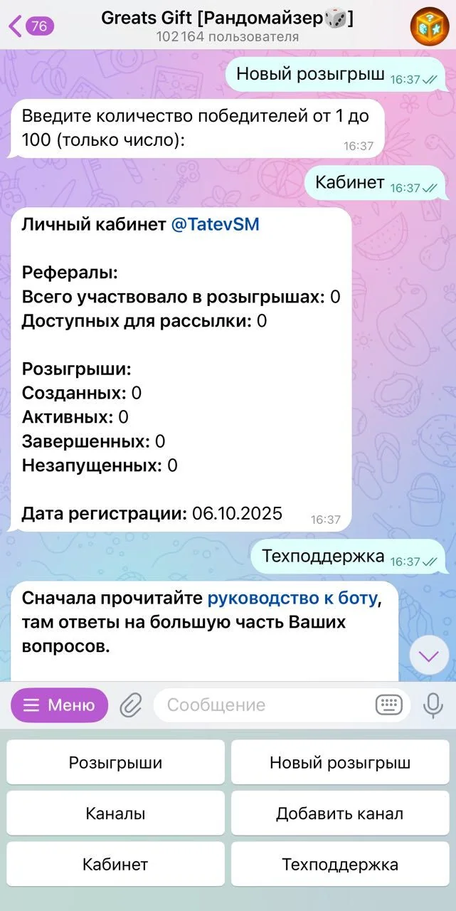 Greats Gift [Рандомайзер🎲] — Превью 1