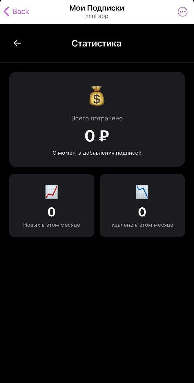 My Subscriptions — Preview 3