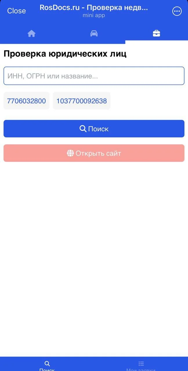 RosDocs.ru - Property, vehicle, and legal entity verification — Превью 3