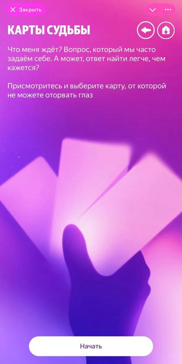 The path to oneself — Превью 2