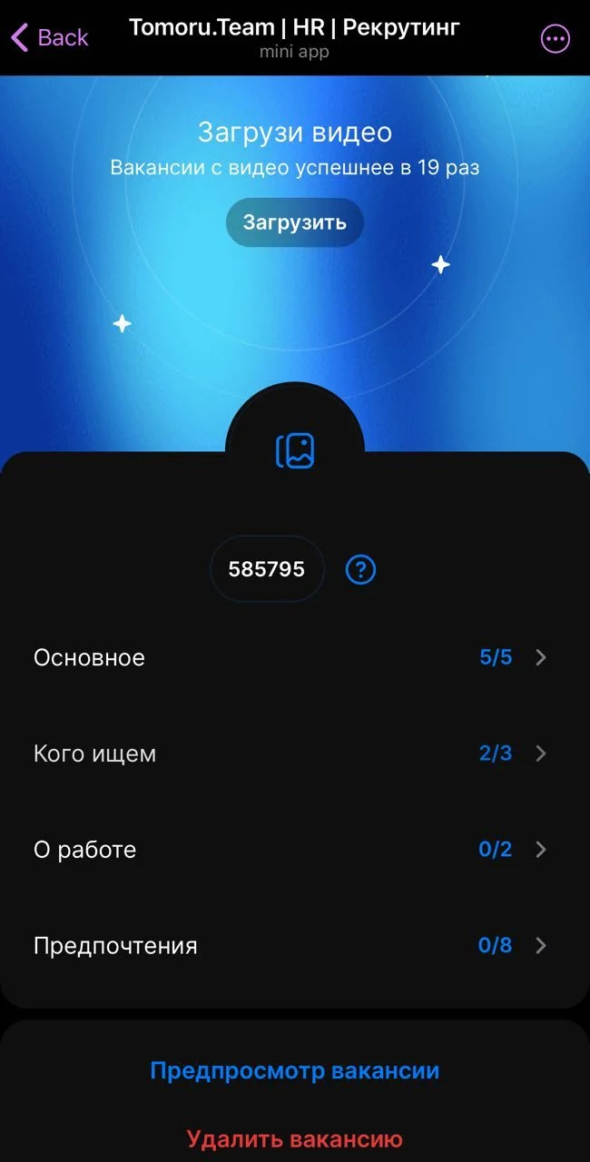 Tomoru.Team | HR | Рекрутинг — Превью 4