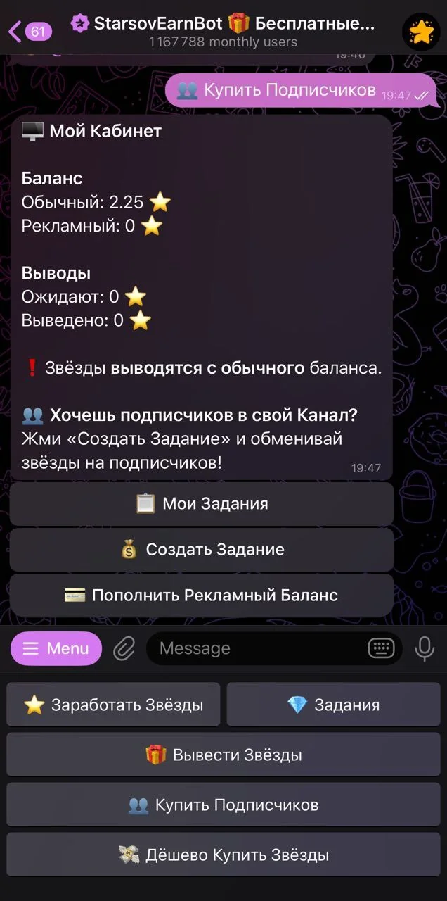 StarsovEarnBot π Free Gifts and Star Gifts β Preview 1