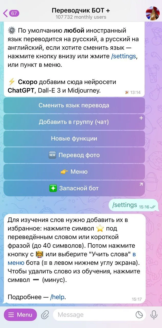 Translator BOT + — Preview 3