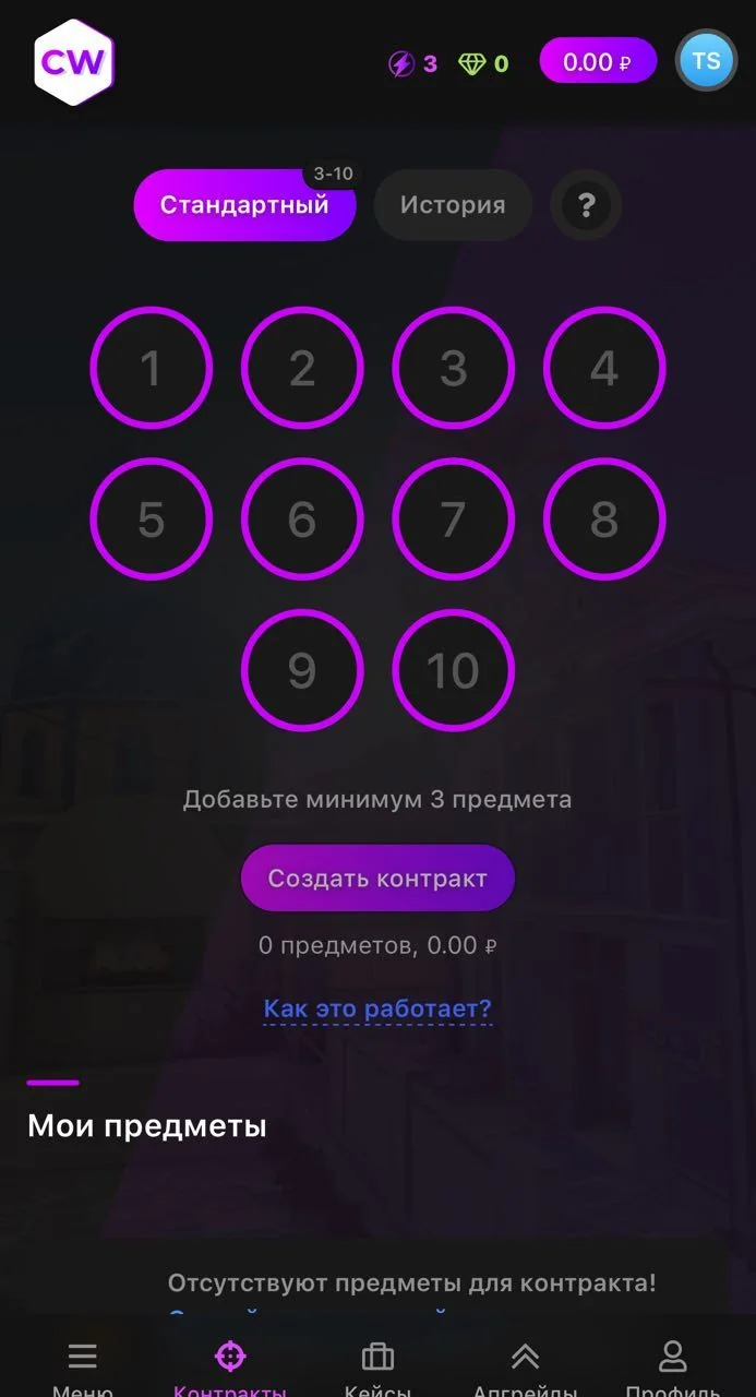 CASEWAY — Pratinjau 6