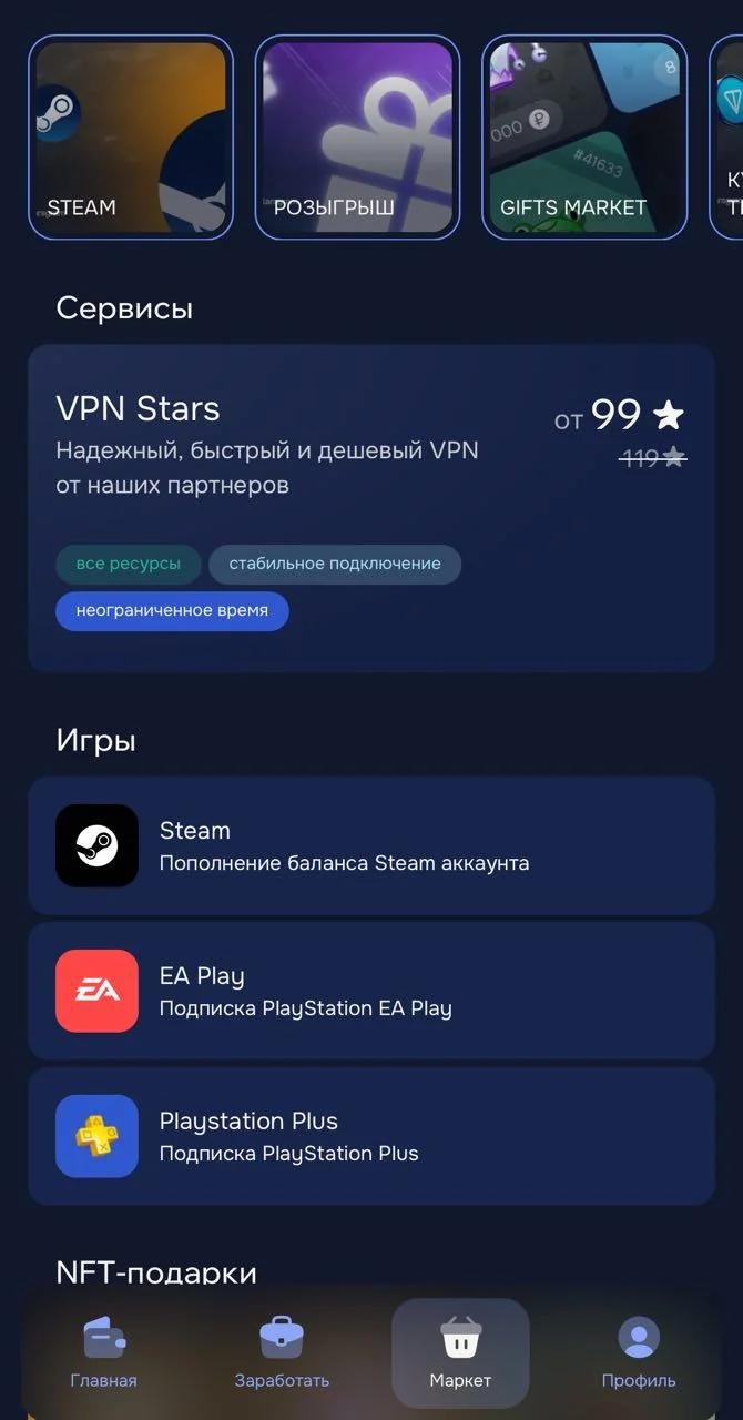 Starsgram - official bot — Preview 3