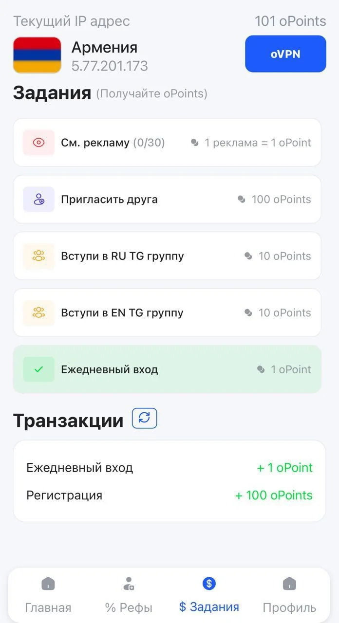 oVPN — Pratinjau 3