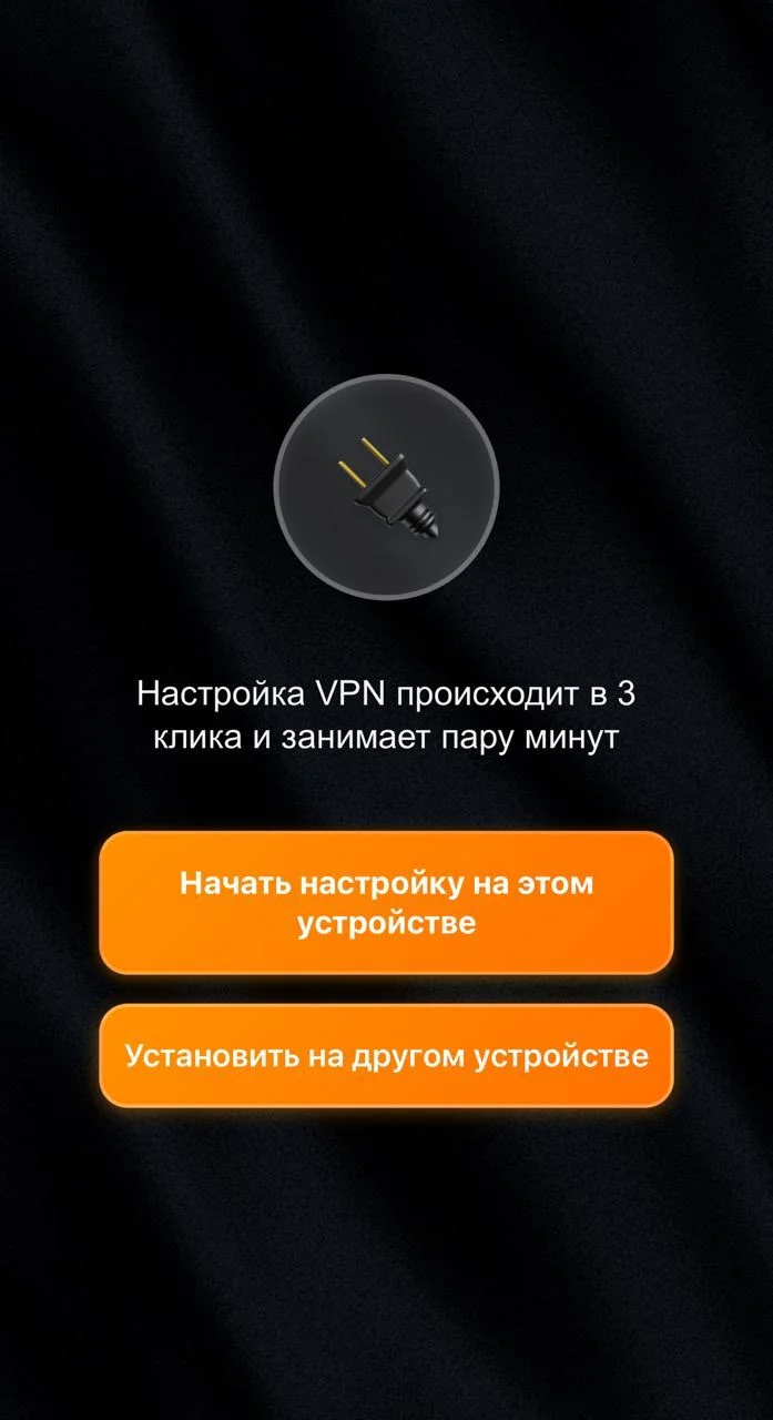 NitrooVPN — Превью 4