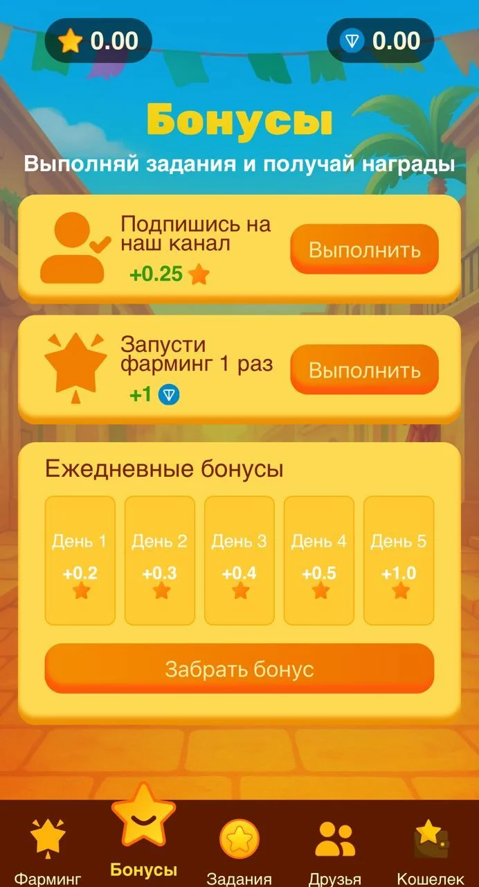 Spicy Stars — Aperçu 3