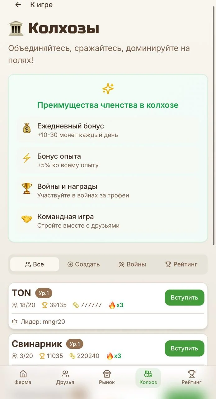 ThisKolhoz 🚜 — Preview 5