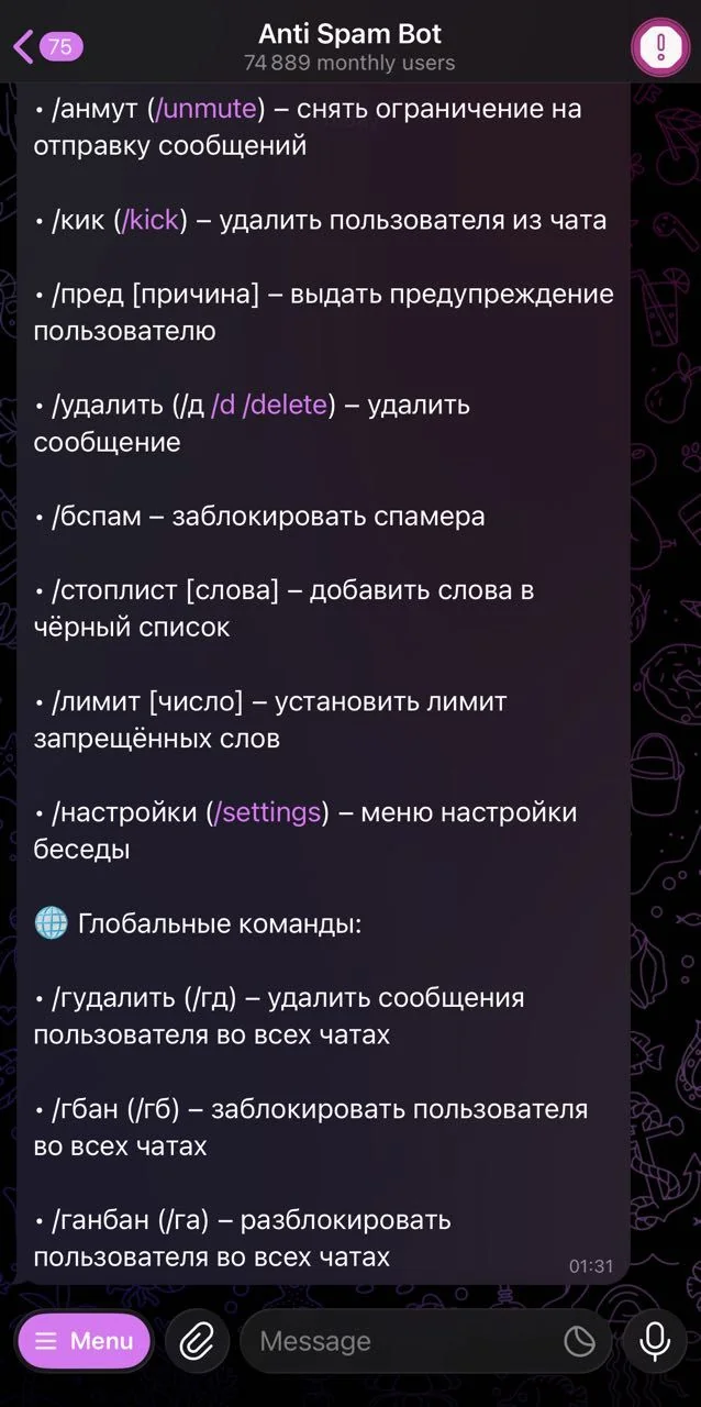 Anti Spam Bot — Превью 3