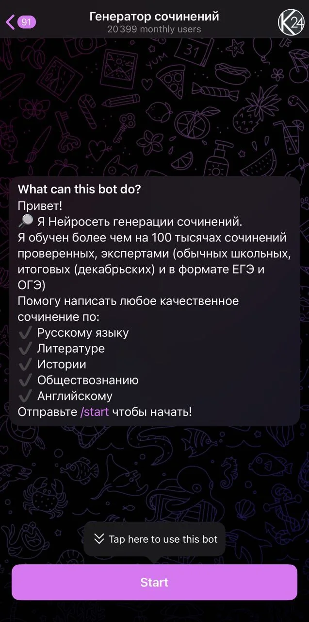 Essay generator — Preview 1