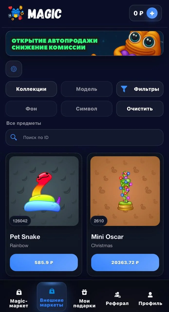 Magic Market — Preview 3