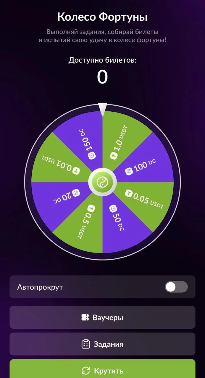 Dreamcoin ☯️ — Preview 2