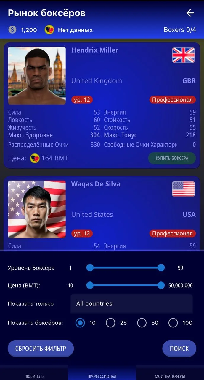 boxing_manager_bot — Preview 3