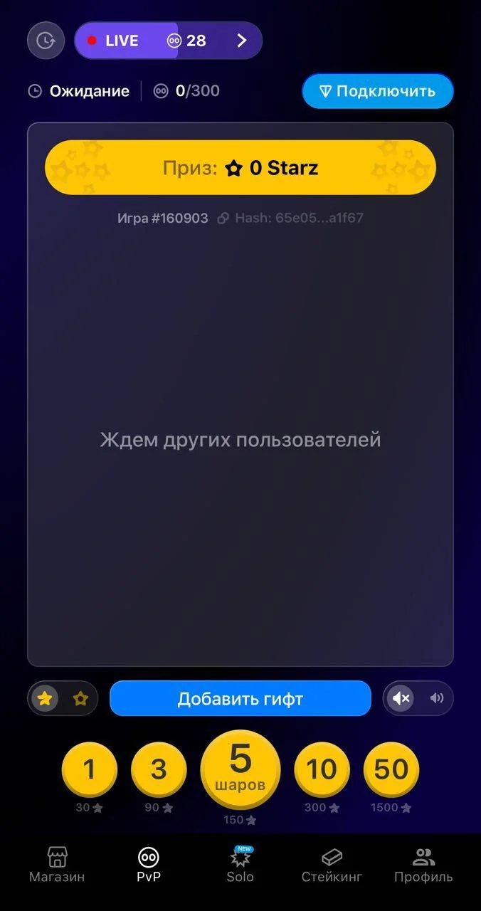Balls — Превью 4