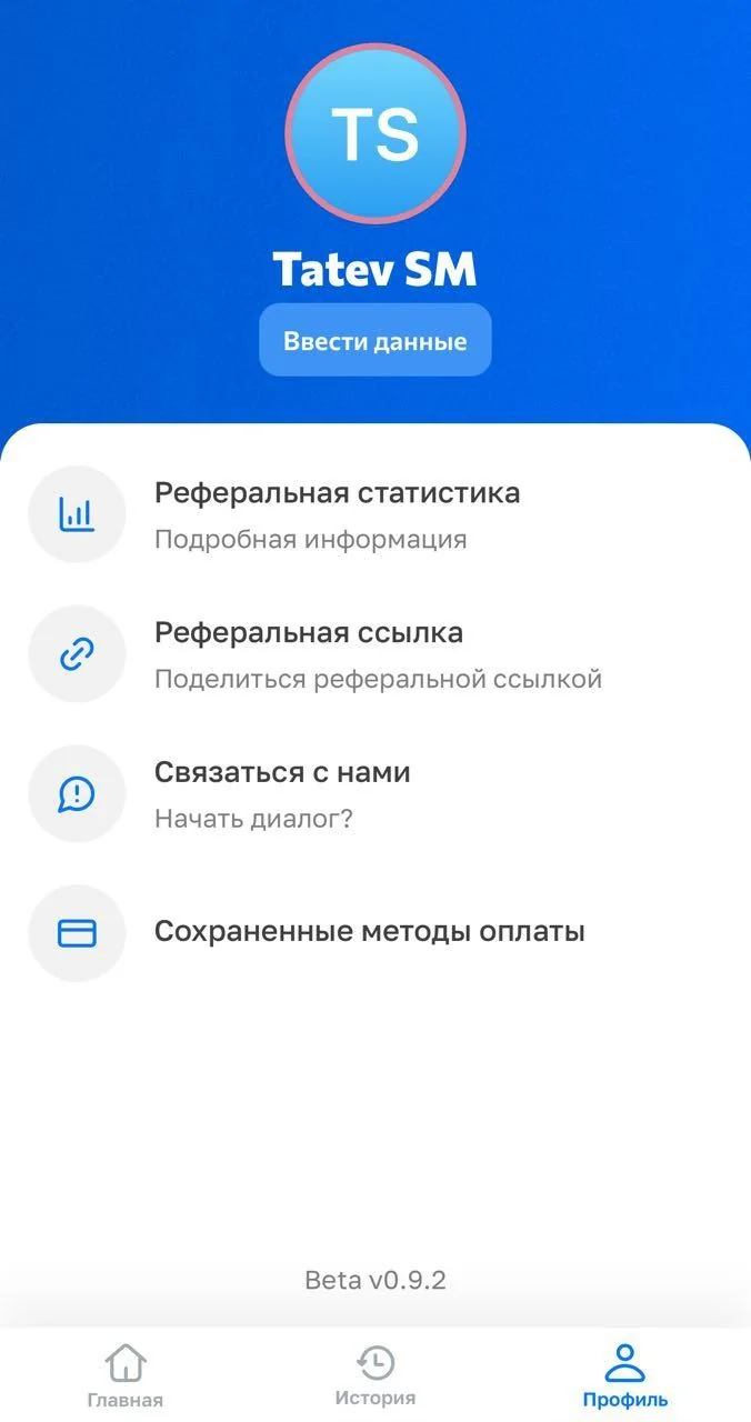 Pay the world — Превью 3