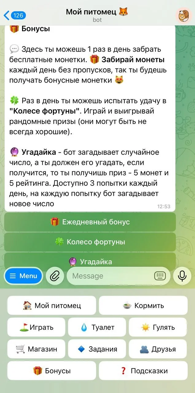 My pet 🦊 — Превью 2