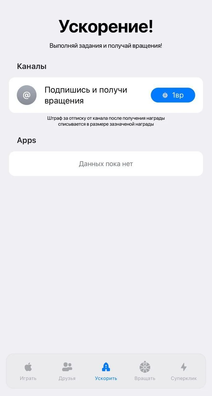 AppleTap 🍏 — Превью 3