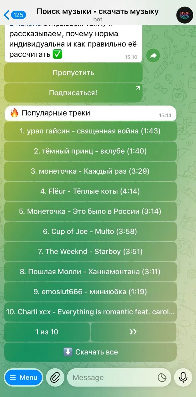 Search music • download music — Aperçu 3