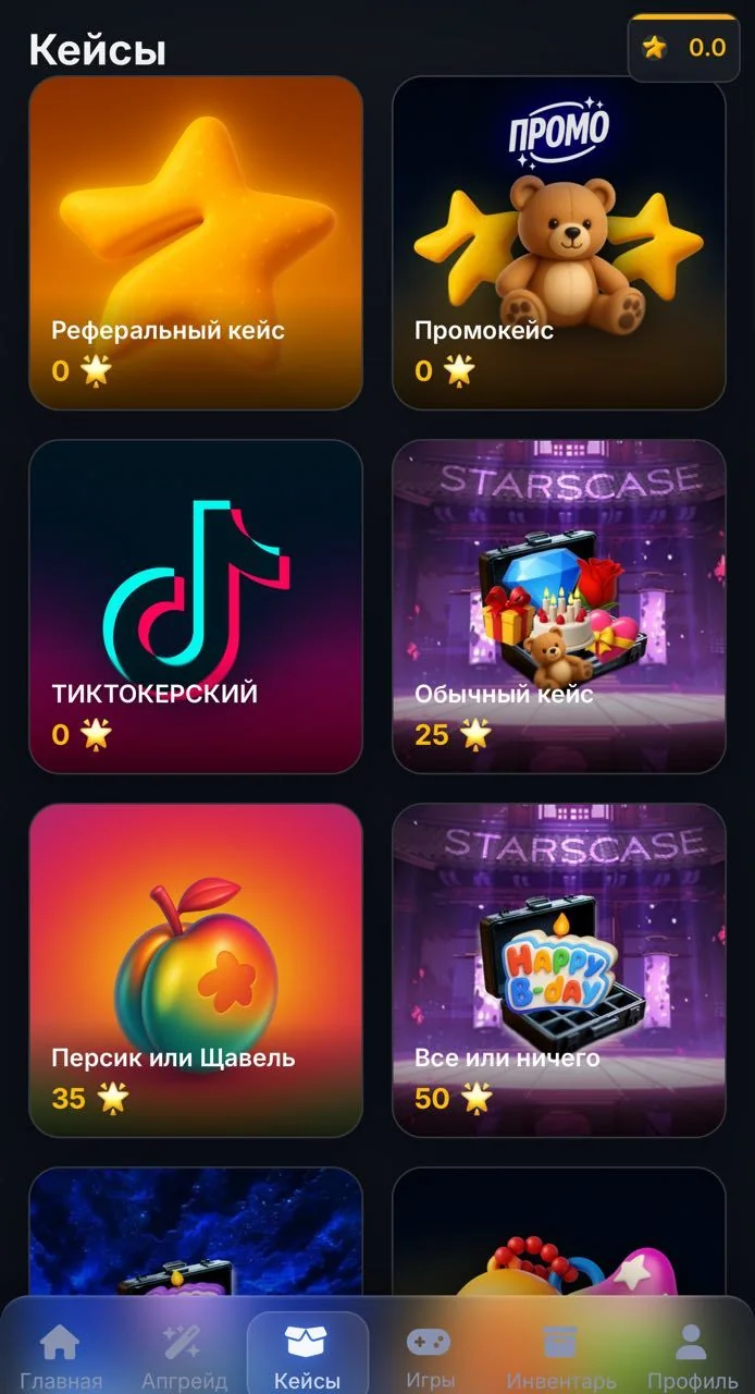 StarsCase — Pratinjau 1