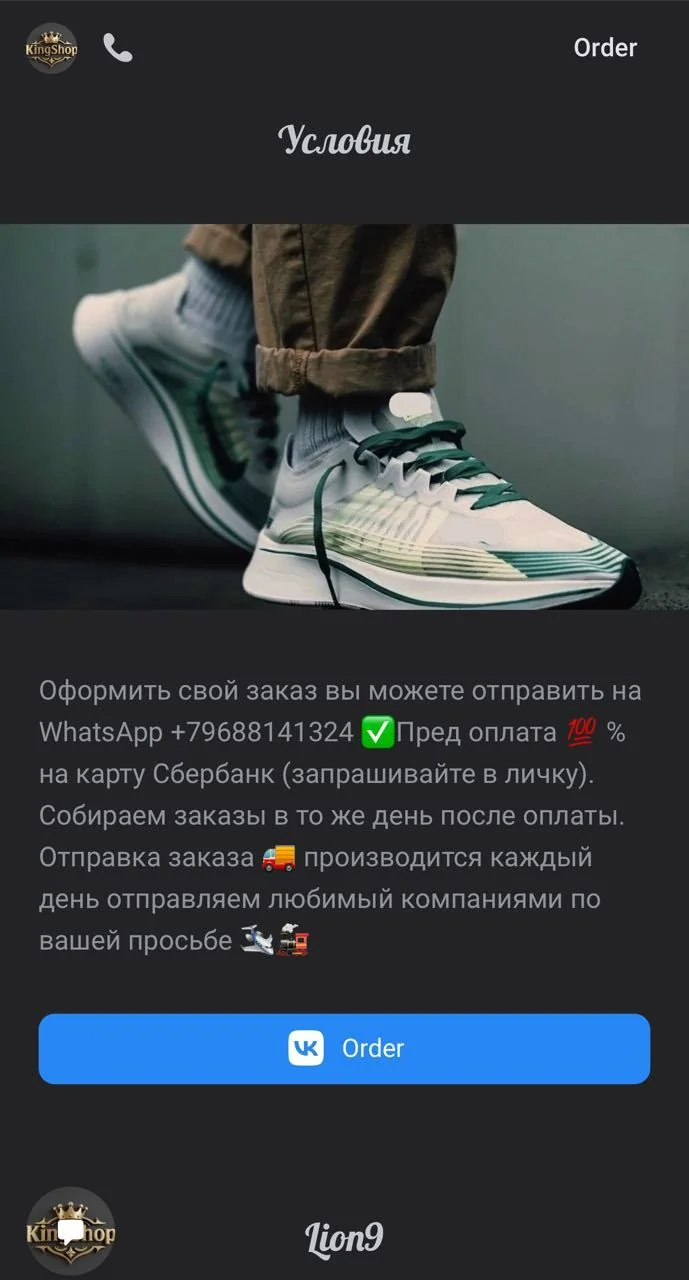 KINGSHOP — Preview 3