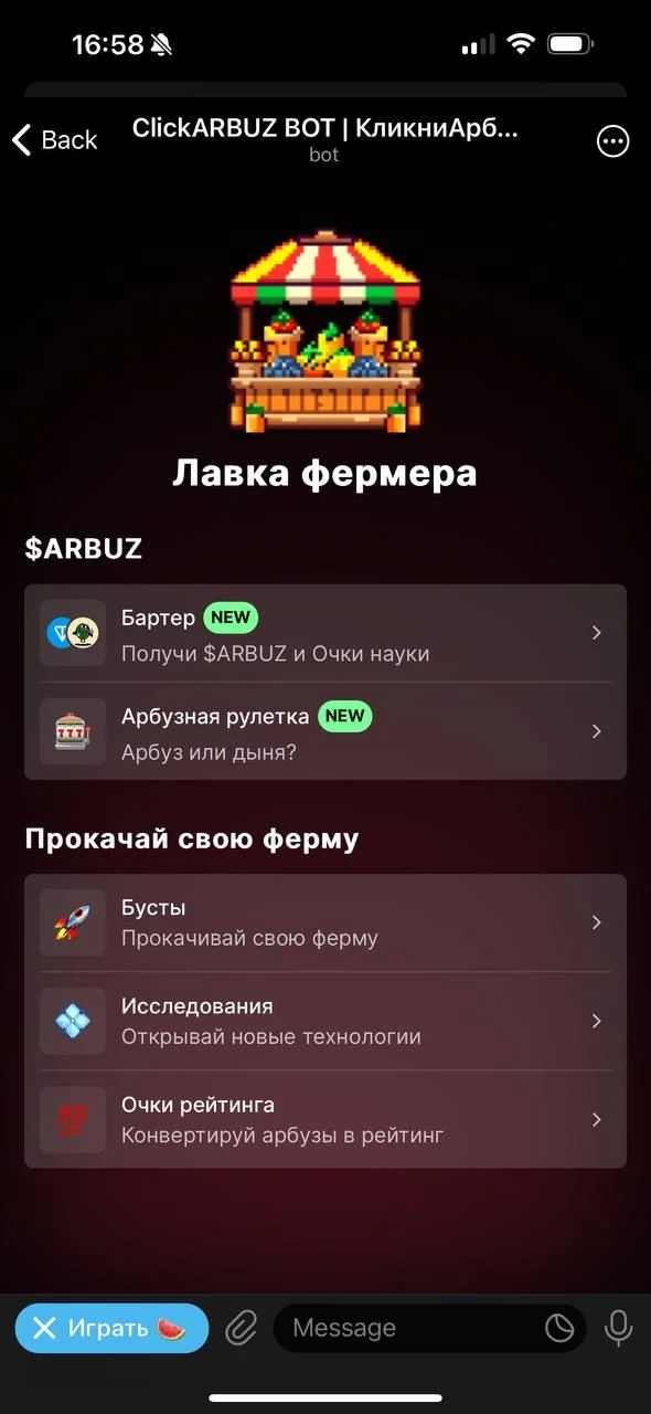 ClickARBUZ — Перегляд 1