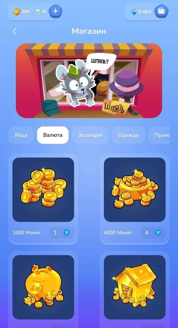 Gatto | Game — Preview 5