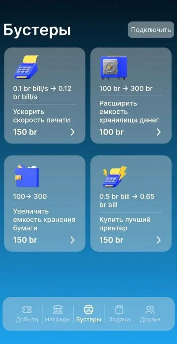 brrrrr game — Превью 2