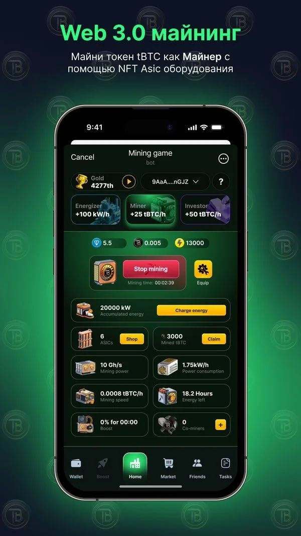TonBitcoin Miner — Preview 2