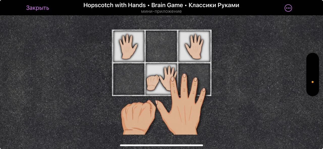 Bot • Hopscotch with Hands • Hopscotch with Hands • Bot — Preview 4