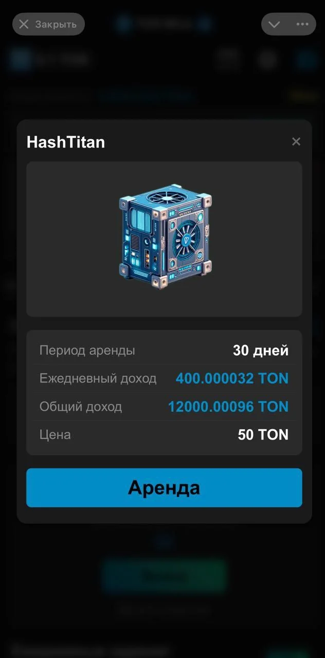 TON Mine App ⚡️ — पूर्वावलोकन 1