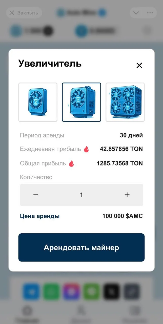 Auto Mine App — Aperçu 3