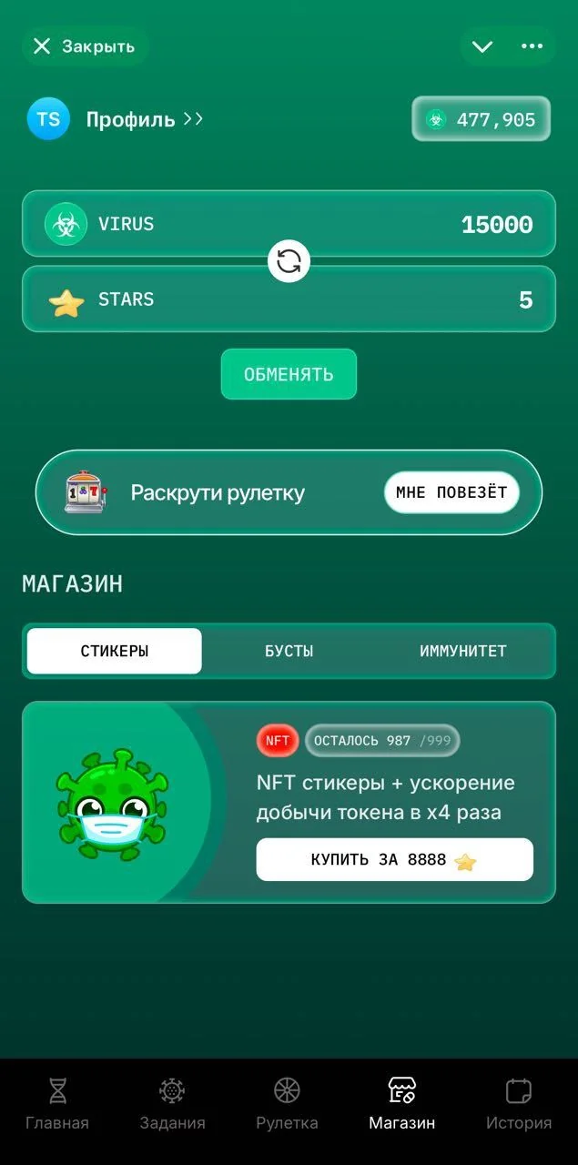 VIRUS GAME BOT — Preview 4