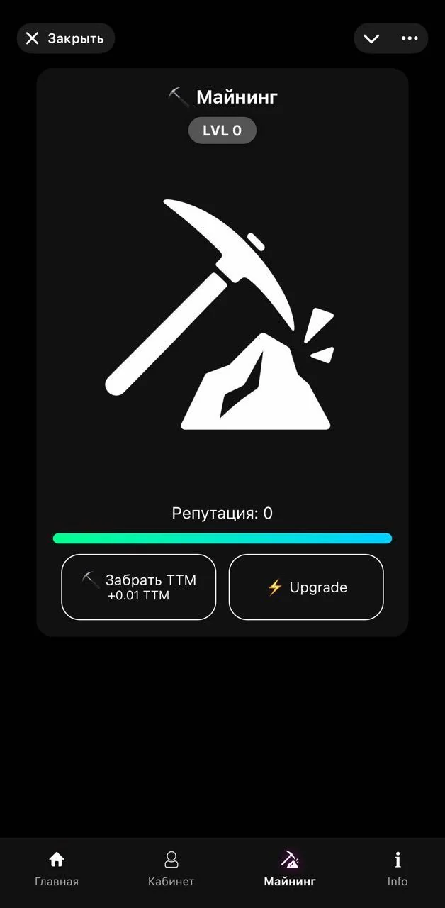 TTM Wallet — Aperçu 3