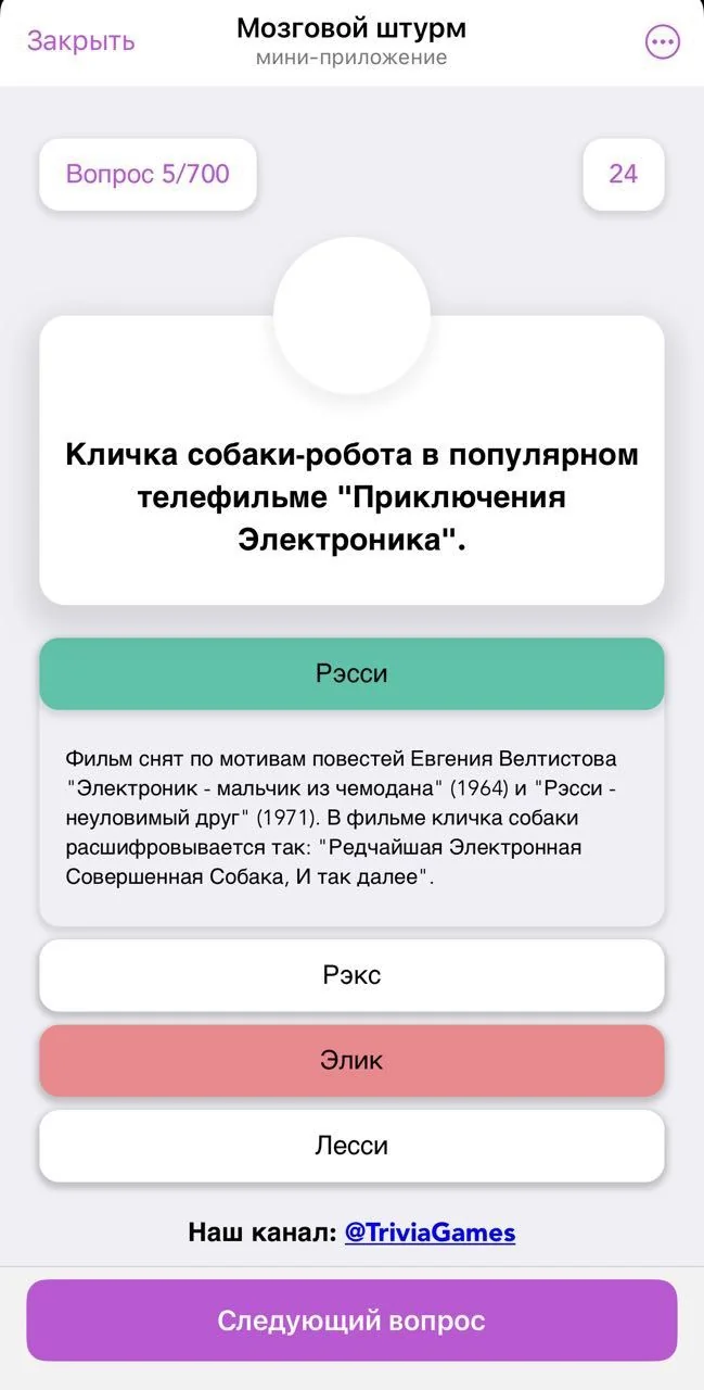 Brainstorm — Preview 4