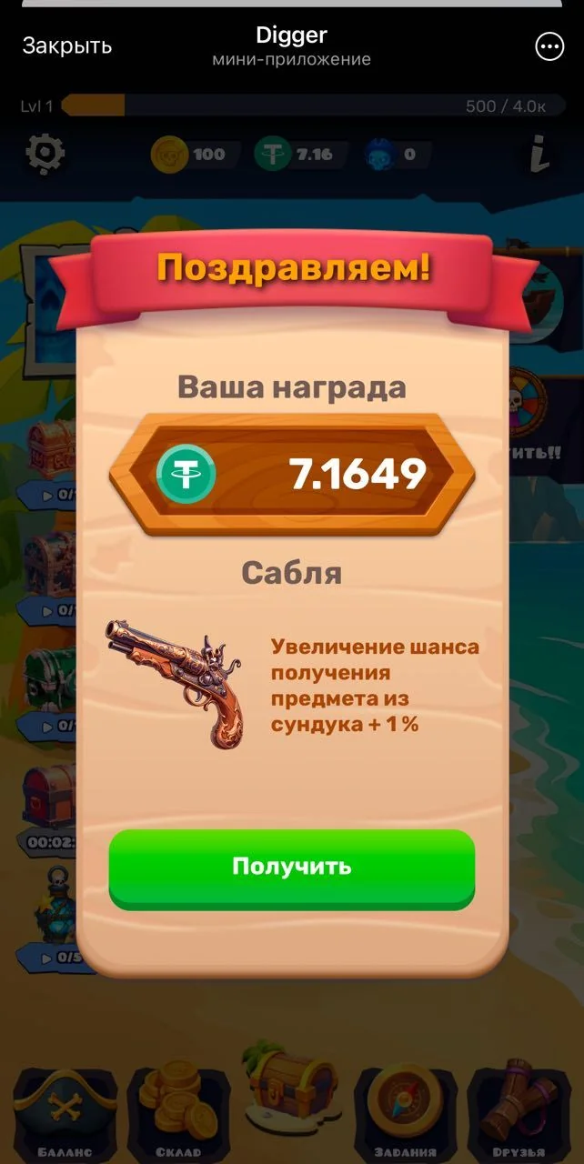 Digger Game — Preview 2