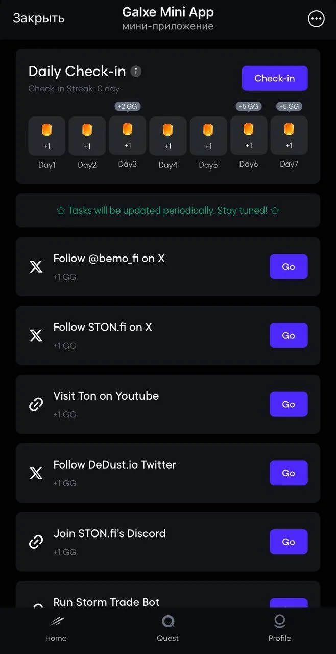 Galxe App — Preview 4