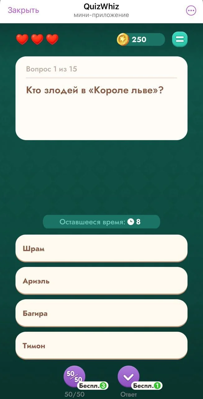 QuizBunny — Preview 3