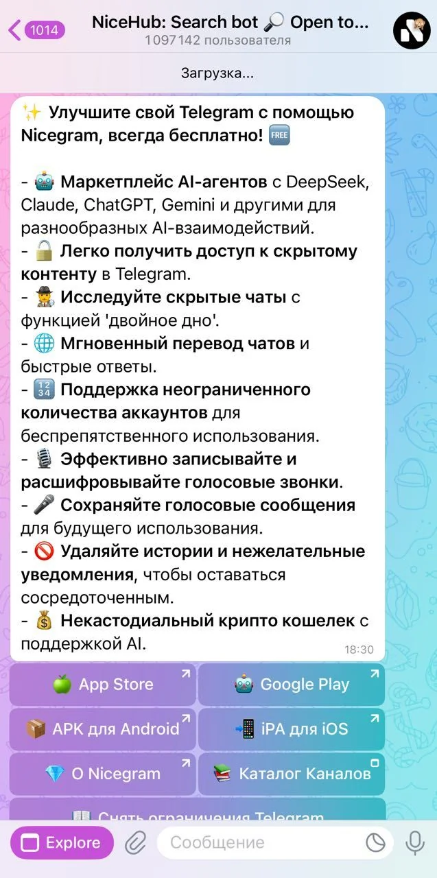 NiceHub: Search bot 🔎 Open to get your link! — Превью 2