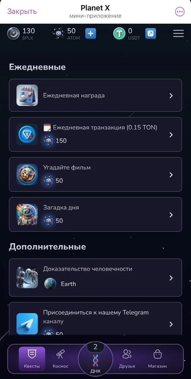 Planet X — Перегляд 4