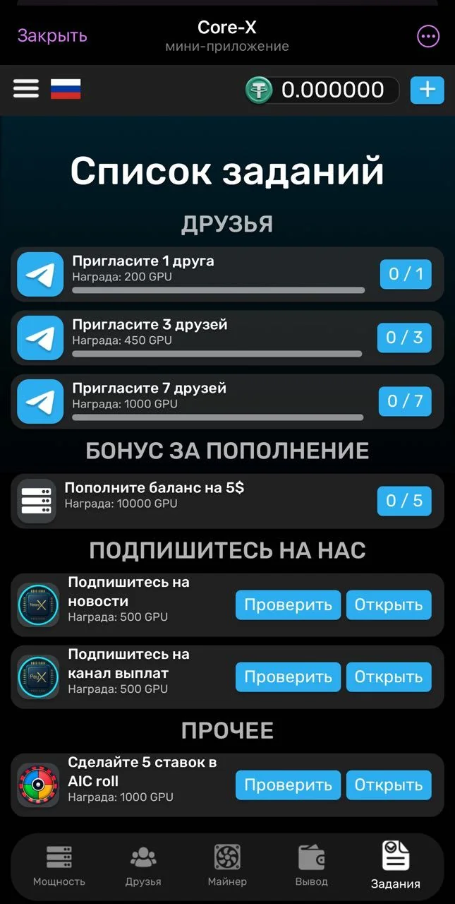 Core-X — Превью 2