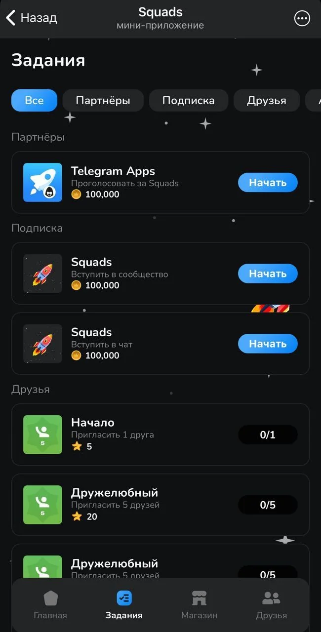 Squads — Preview 5