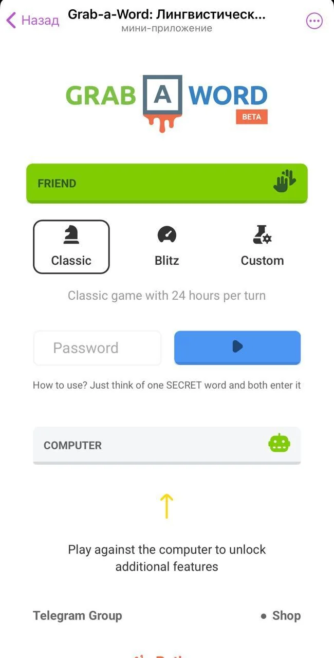 Grab-a-Word — Preview 4