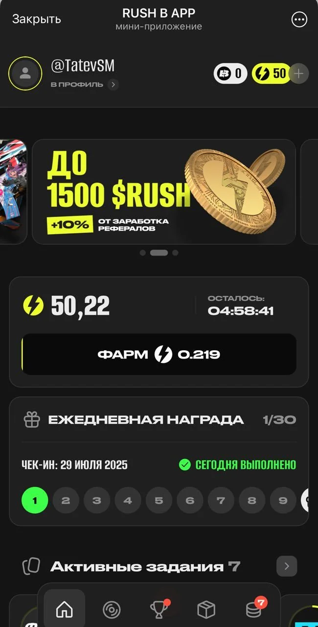 RUSH B APP — Preview 3